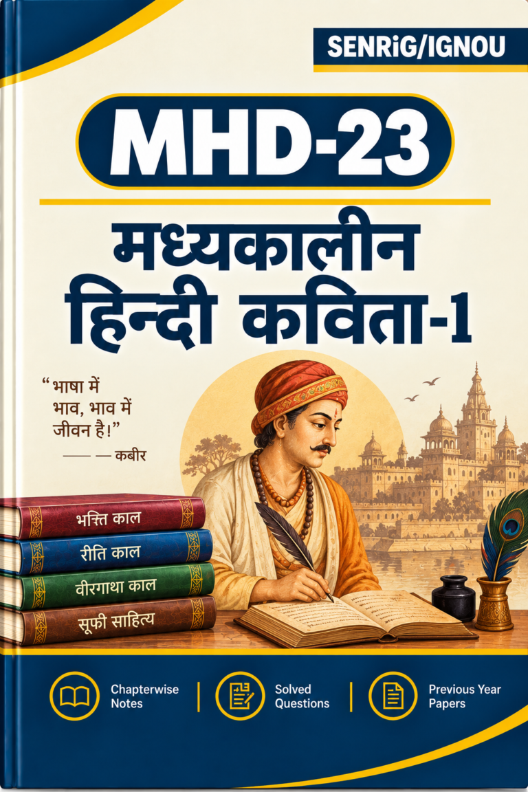 IGNOU MHD-23 Help Book In Hindi At shop.senrig.in