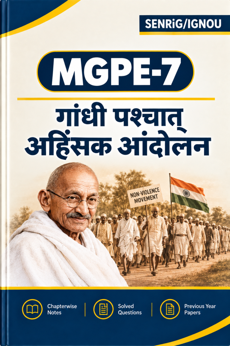IGNOU MGPE-7 Help Book PDF Download In Hindi At shop.senrig.in