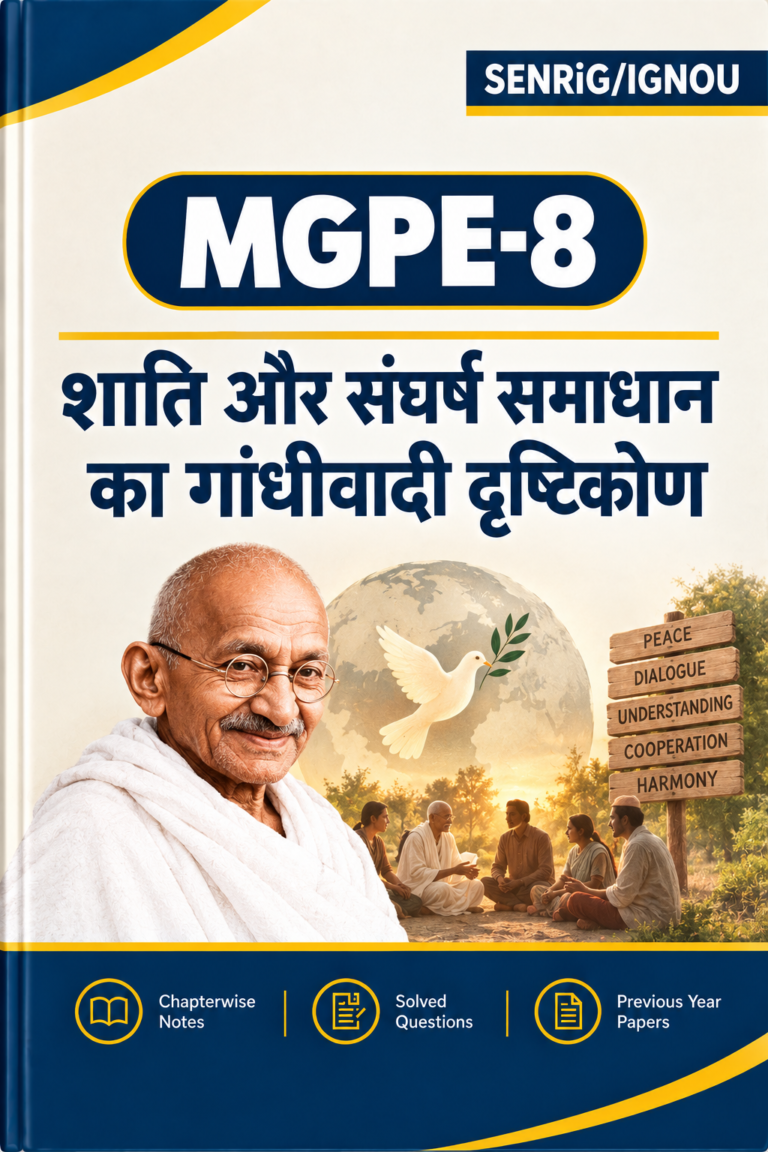 IGNOU MGPE-8 Help Book In Hindi At shop.senrig.in