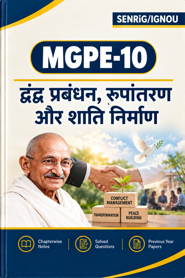 IGNOU MGPE-10 Help Book PDF Download In Hindi At shop.senrig.in