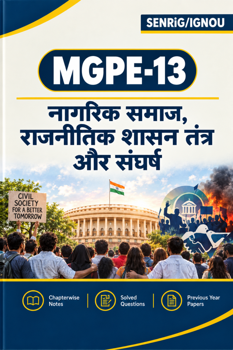 IGNOU MGPE-13 Help Book PDF Download In Hindi At shop.senrig.in