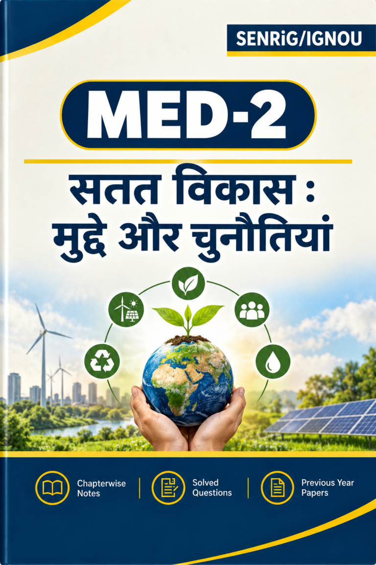 IGNOU MED-2 Help Book PDF Download In Hindi At shop.senrig.in