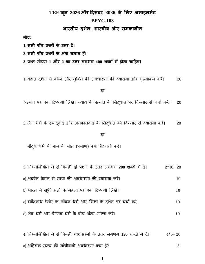 इग्नू के BAFPY दर्शनशास्त्र कार्यक्रम के विद्यार्थियों के लिए BPYC-103 भारतीय दर्शनः शास्त्रीय और समकालीन का सॉल्व्ड असाइनमेंट TEE जून 2026 और TEE दिसंबर 2026 के लिए है।