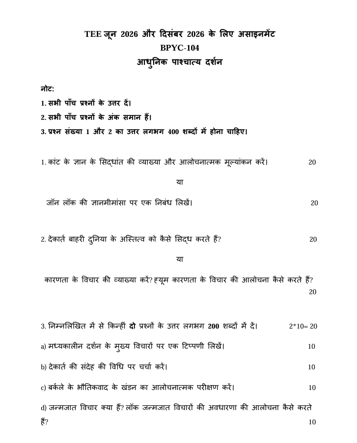 IGNOU BPYC-104 HINDI BPYC-104 आधुनिक पाश्चात्य दर्शन का सॉल्व्ड असाइनमेंट TEE जून 2026 और दिसंबर 2026 के लिए है। इस पेज पर BPYC-104 सॉल्व्ड असाइनमेंट से जुड़ी महत्वपूर्ण जानकारी और असाइनमेंट तैयार करने से संबंधित मुख्य जानकारी दी गई है।