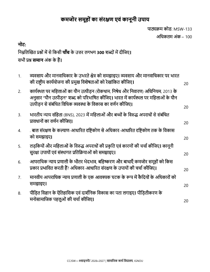MSW-133 कमजोर समूहों का संरक्षण एवं कानूनी उपाय असाइनमेंट 2026-27 के लिए महत्वपूर्ण जानकारी, कुल अंक और दिए गए प्रश्न यहां देखें।