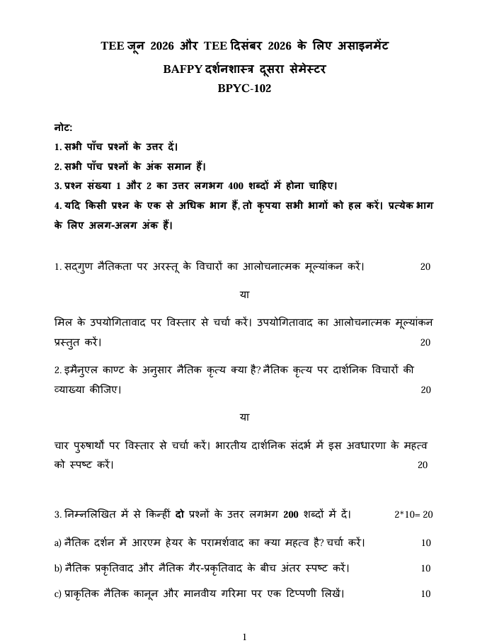 IGNOU BPYC-102 HINDI इग्नू के BAFPY दर्शनशास्त्र कार्यक्रम के दूसरे सेमेस्टर के विद्यार्थियों के लिए BPYC-102 नैतिकता का सॉल्व्ड असाइनमेंट TEE जून 2026 और TEE दिसंबर 2026 के लिए है।