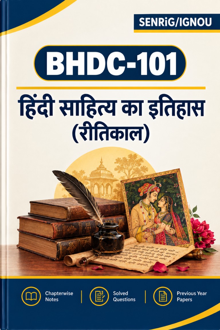 IGNOU BHDC-101 Help Book In Hindi At shop.senrig.in