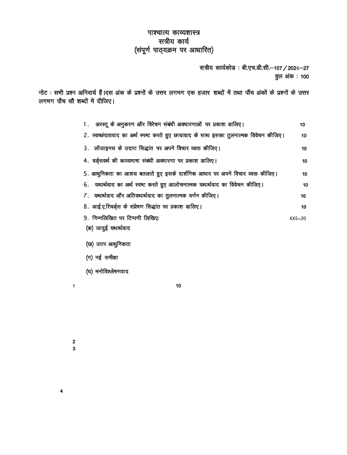 बी.एच.डी.सी.-107 पाश्चात्य काव्यशास्त्र सत्रीय कार्य 2026-27 IGNOU के बी.ए. (ऑनर्स) हिंदी (BAHDH) विद्यार्थियों के लिए है। सत्रीय कार्य की जानकारी और महत्वपूर्ण विवरण देखें।