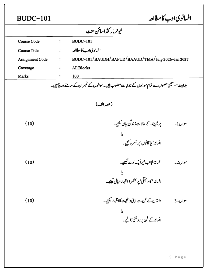 BUDC-101 Afsanavi Adab Ka Mutala Assignment 2026-27 is for IGNOU students enrolled in BA Urdu (Honours) (BAUDH), BA Urdu (4 Year) (BAFUD) and BA Applied Urdu (BAAUD). The assignment covers all blocks for the July 2026 and January 2027 sessions and carries 100 marks.