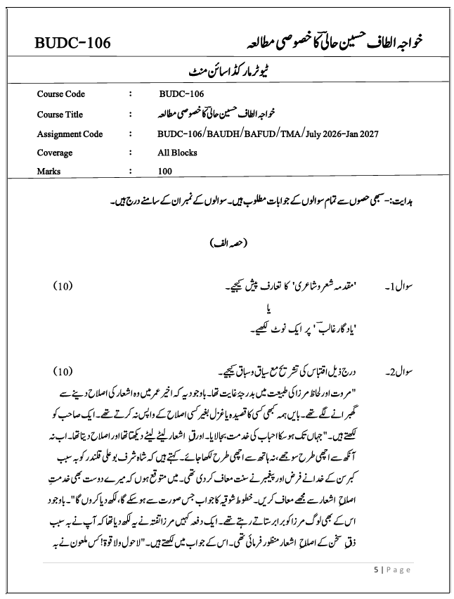 BUDC-106 Khwaja Altaf Husain Hali Ka Khusoosi Mutala Assignment 2026-27 is for IGNOU students enrolled in the Bachelor of Arts Urdu (Honours) (BAUDH) and Bachelor of Arts (Urdu) 4-Year (BAFUD) programmes. The assignment is for the July 2026 and January 2027 sessions and covers all blocks.