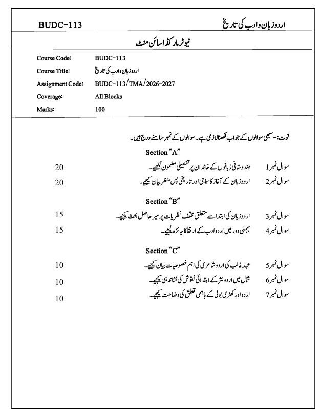 BUDC-113 Urdu Zaban-o-Adab Ki Tareekh Assignment 2026-27 is for IGNOU students enrolled in the Bachelor of Arts (Urdu) (BAFUD) and Bachelor of Arts Honours (Urdu) (BAUDH) programmes under the Four-Year Undergraduate Programme (FYUG). The assignment covers all blocks for the July 2026 and January 2027 sessions and carries 100 marks.