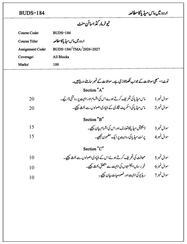 BUDS 184 BUDS-184 Urdu Mein Mass Media Ka Mutala Assignment 2026-27 is for IGNOU students studying Urdu. The assignment covers all blocks for the 2026-27 session.