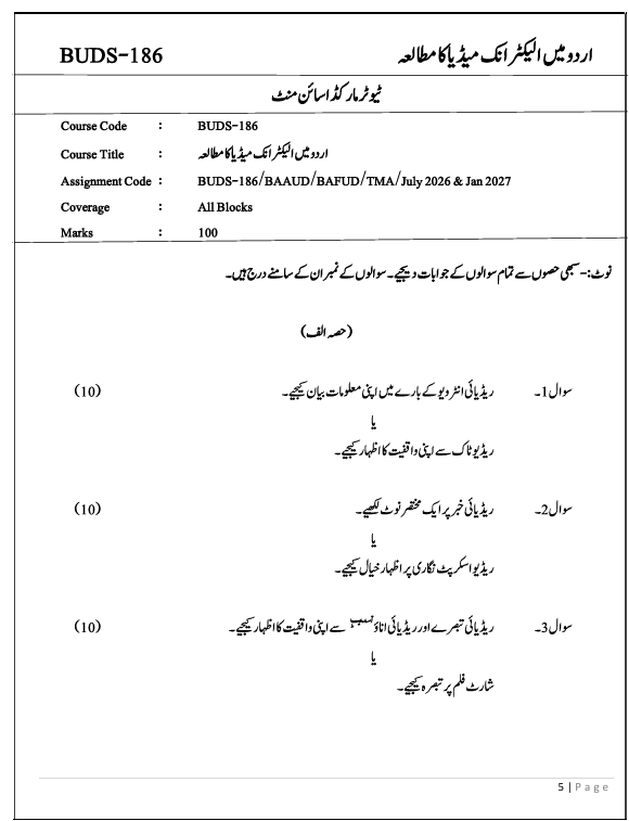 BUDS-186 Urdu Mein Electronic Media Ka Mutala Assignment 2026-27 is for IGNOU students enrolled in the BA in Applied Urdu (BAAUD) and Bachelor of Arts (Urdu) 4-Year (BAFUD) programmes. The assignment covers all blocks for the July 2026 and January 2027 sessions and carries 100 marks.