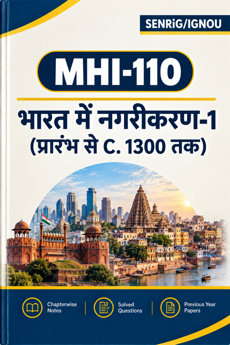 IGNOU MHI-110 Help Book In Hindi At shop.senrig.in