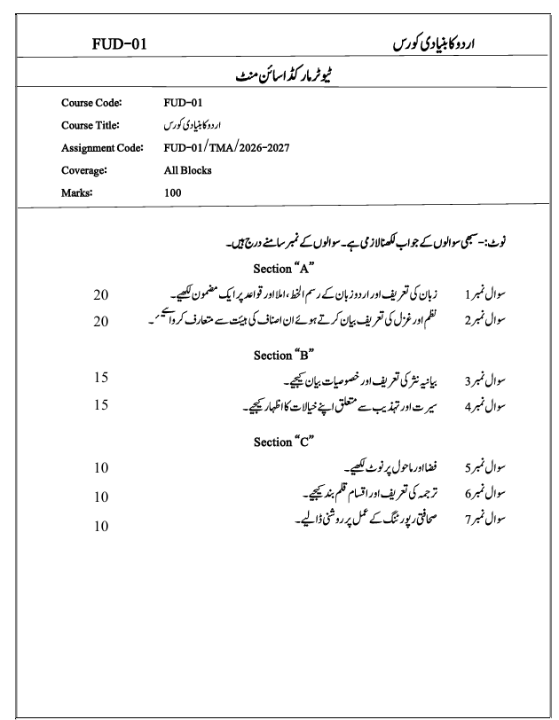 FUD-01 Urdu Ka Bunyadi Course Assignment 2026-27 is for IGNOU students studying the Urdu basic course. The assignment covers all blocks for the 2026-27 session.
