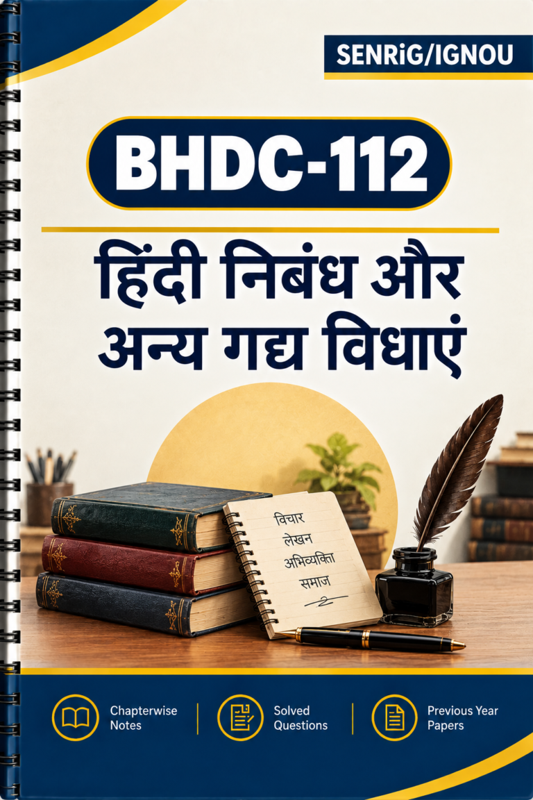 IGNOU BHDC-112 Help Book PDF Download In Hindi At shop.senrig.in