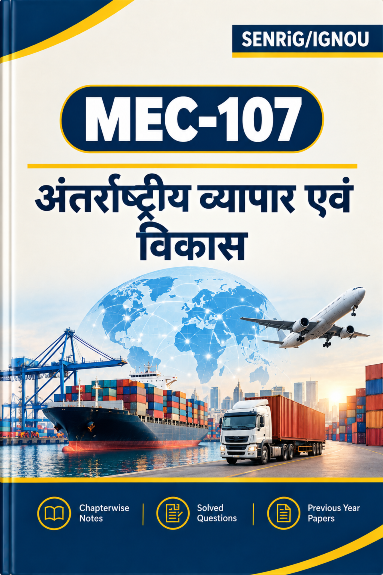 IGNOU MEC-107 Help Book In Hindi At shop.senrig.in