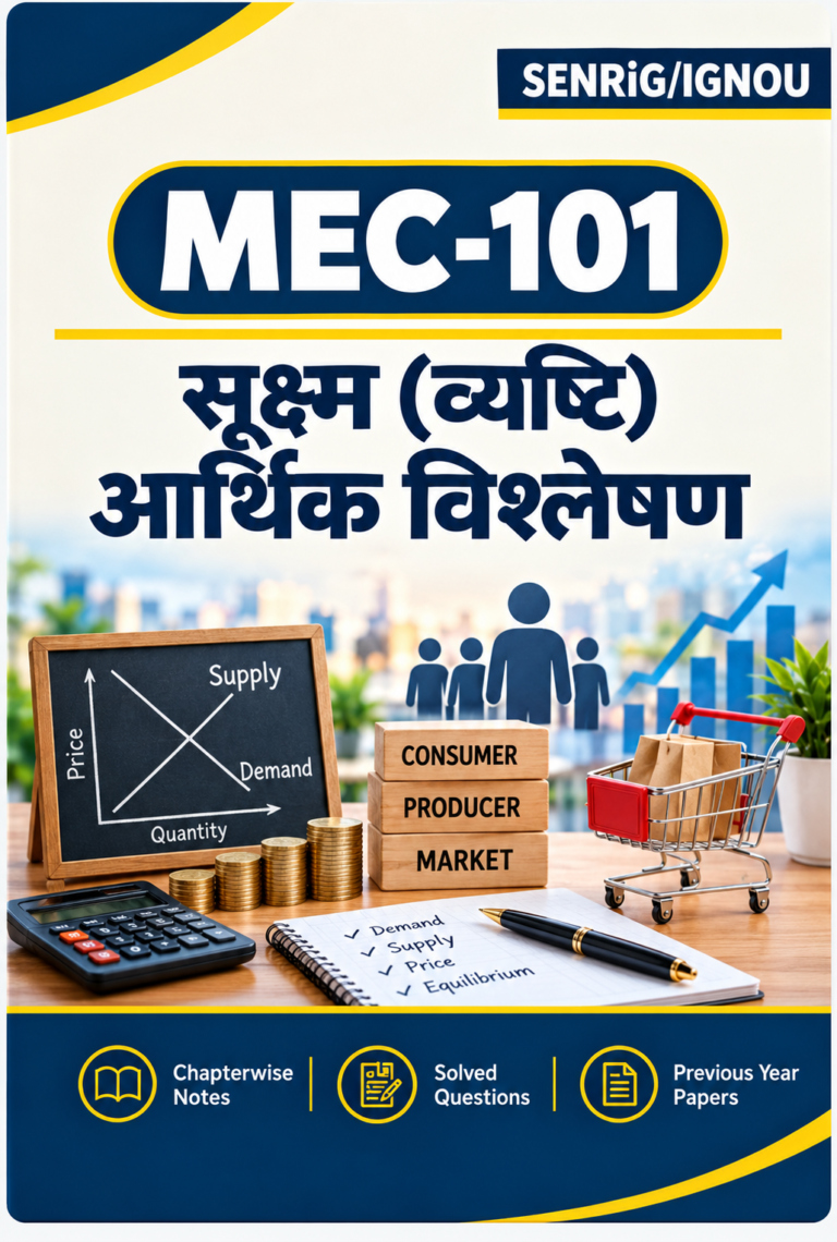 IGNOU MEC-101 Help Book PDF Download In Hindi At shop.senrig.in