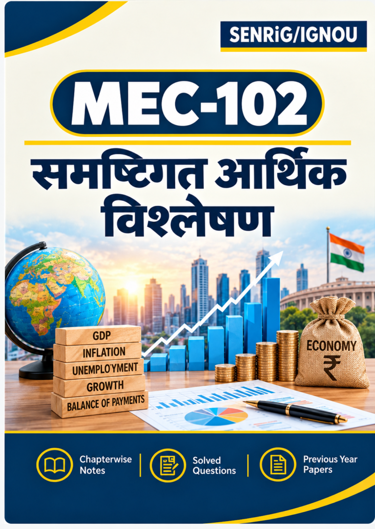 IGNOU MEC-102 Help Book In Hindi At shop.senrig.in