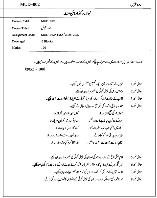 MUD-002 Urdu Ghazal Assignment 2026-27 is for IGNOU students enrolled in the M.A. Urdu (MAUD) programme. The assignment covers six blocks for the July 2026 and January 2027 sessions.