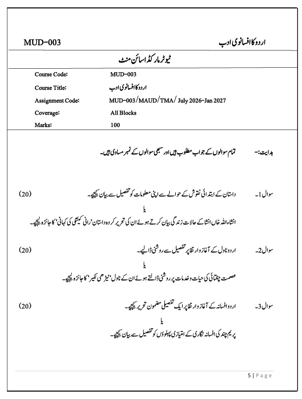 MUD-003 Urdu Fiction Assignment 2026-27 is for IGNOU students enrolled in the Master’s Degree in Urdu (MAUD) programme. The assignment covers all blocks for the July 2026 and January 2027 sessions.