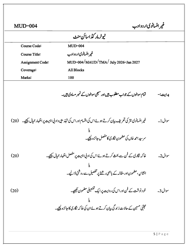 MUD-004 Urdu Non-Fiction Assignment 2026-27 is for IGNOU students enrolled in the Master’s Degree in Urdu (MAUD) programme. The assignment covers all blocks for the July 2026 and January 2027 sessions.