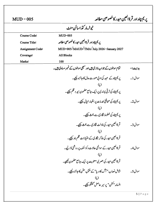 MUD-005 Premchand Aur Qurratulain Hyder Ka Khusoosi Mutala Assignment 2026-27 is for IGNOU students enrolled in the M.A. Urdu (MAUD) programme. The assignment covers all blocks for the July 2026 and January 2027 sessions.