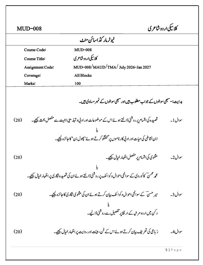 MUD-008 Classiki Urdu Shairi Assignment 2026-27 is for IGNOU students enrolled in the Master’s Degree in Urdu (MAUD) programme. The assignment covers all blocks for the July 2026 and January 2027 sessions.