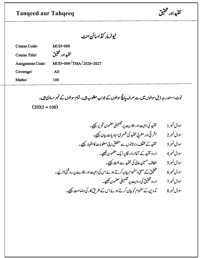 MUD-009 Tanqeed aur Tahqeeq Assignment 2026-27 is for IGNOU students enrolled in the M.A. Urdu (MAUD) programme. The assignment covers all blocks for the July 2026 and January 2027 sessions.