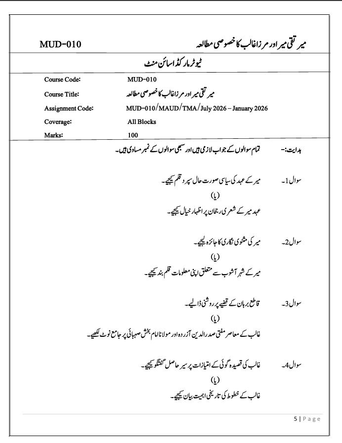 MUD-010 Special Study of Meer Taqi Meer and Mirza Ghalib Assignment 2026-27 is for IGNOU students enrolled in the M.A. Urdu (MAUD) programme. The assignment covers all blocks for the July 2026 and January 2027 sessions.