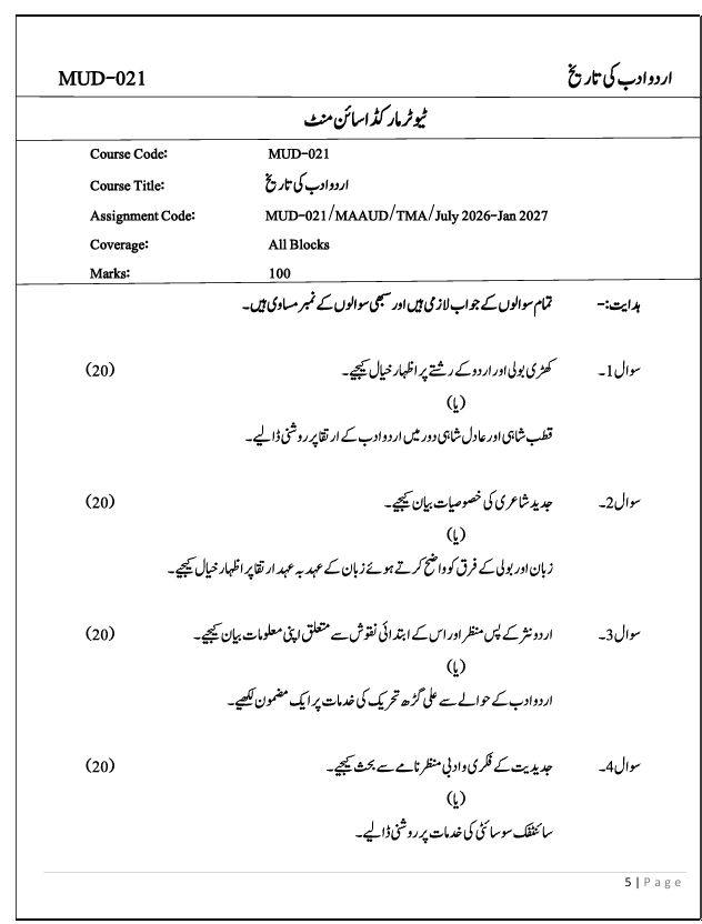MUD-021 Urdu Adab Ki Tareekh Assignment 2026-27 is for IGNOU students enrolled in the M.A. Applied Urdu (MAAUD) programme. The assignment covers all blocks for the July 2026 and January 2027 sessions.