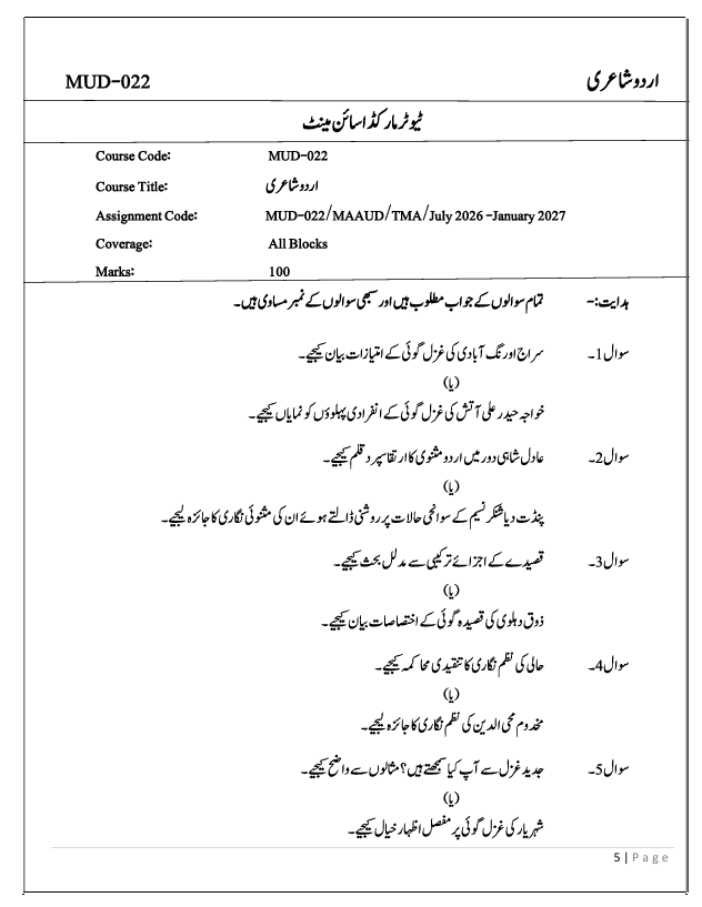 MUD-022 Urdu Shairi Assignment 2026-27 is for IGNOU students enrolled in the M.A. Applied Urdu (MAAUD) programme. The assignment covers all blocks for the July 2026 and January 2027 sessions.
