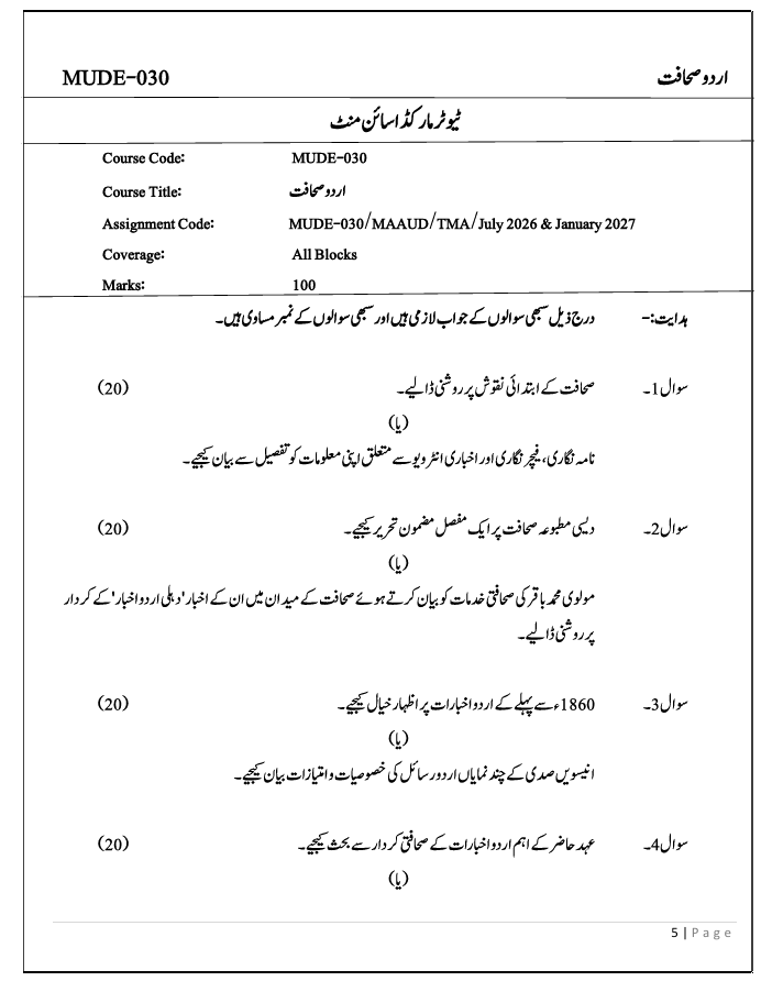MUDE-030 Urdu Sahafat Assignment 2026-27 is for IGNOU students enrolled in the Master of Arts in Applied Urdu (MAAUD) programme. Check the assignment details and important information.