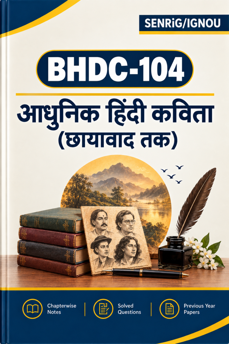 IGNOU BHDC-104 Help Book In Hindi At shop.senrig.in