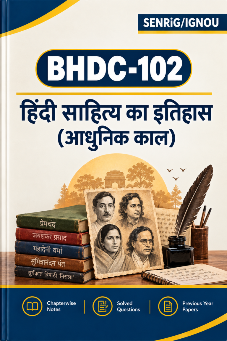 IGNOU BHDC-102 Help Book PDF Download In Hindi At shop.senrig.in