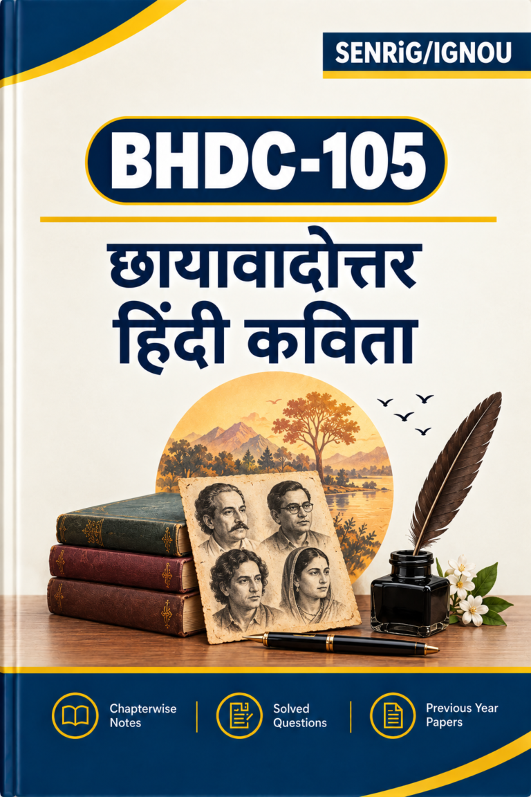 IGNOU BHDC-105 Help Book In Hindi At shop.senrig.in