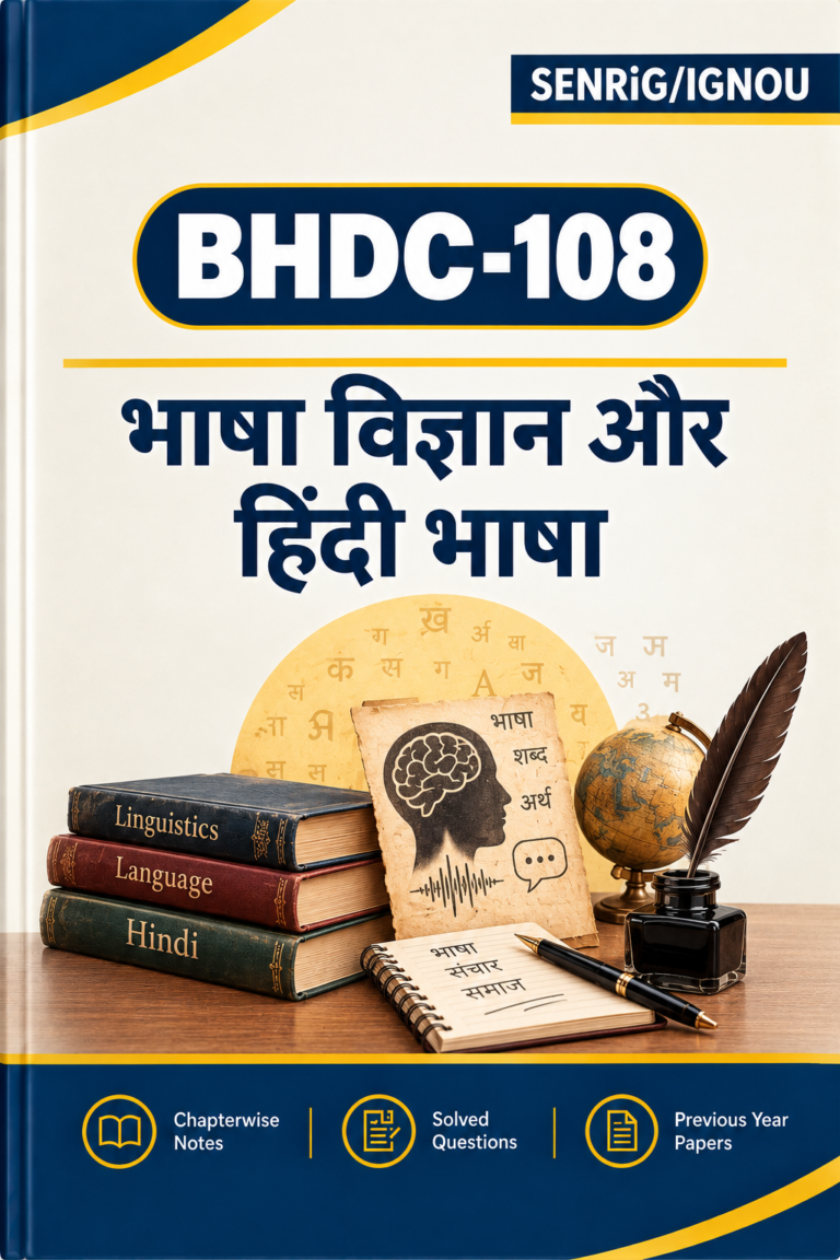 IGNOU BHDC-108 Help Book In Hindi At shop.senrig.in