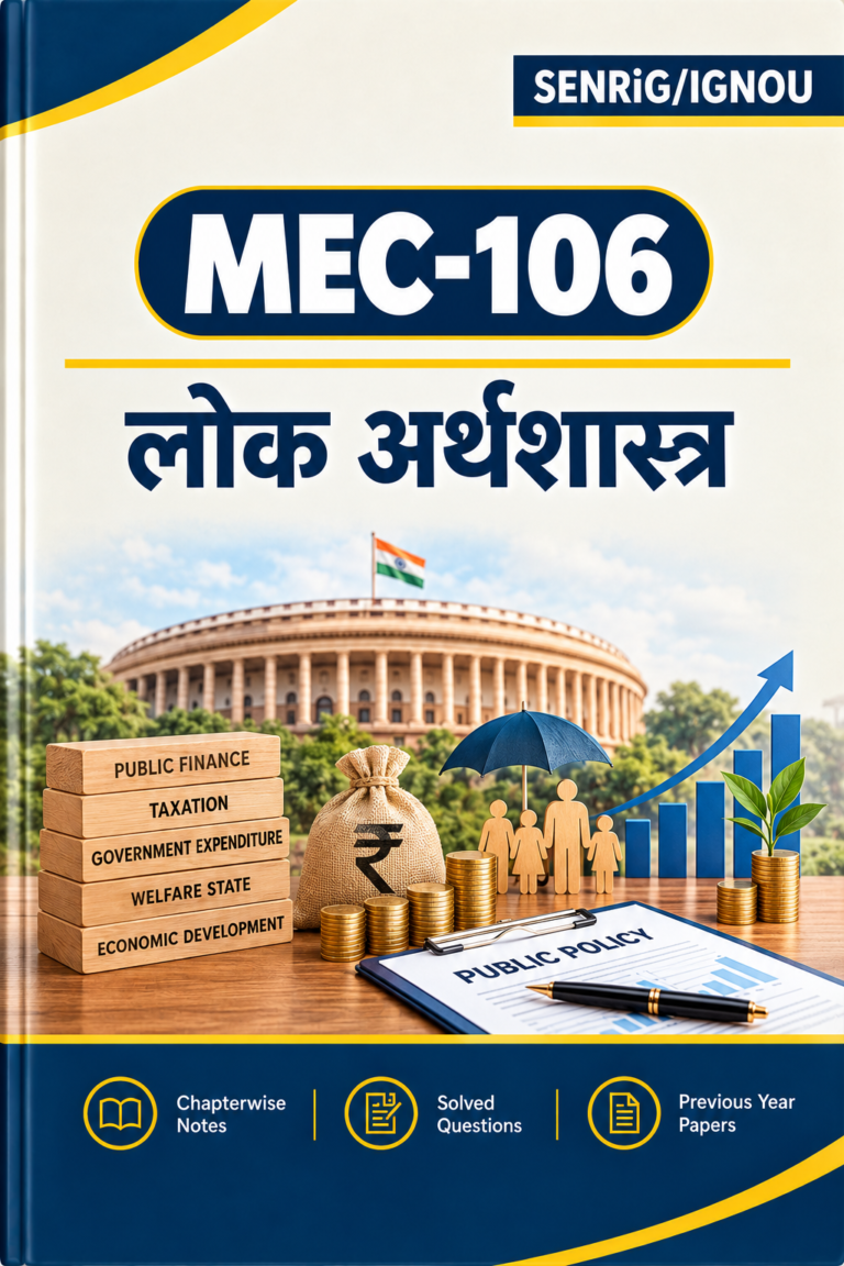 IGNOU MEC-106 Help Book In hindi At shop.senrig.in